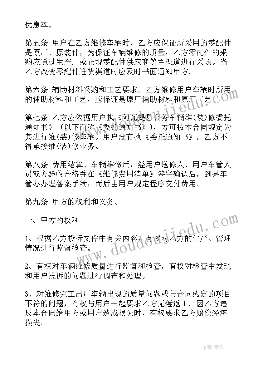 清洗空调的工作总结 四川清洗空调合同(模板6篇)