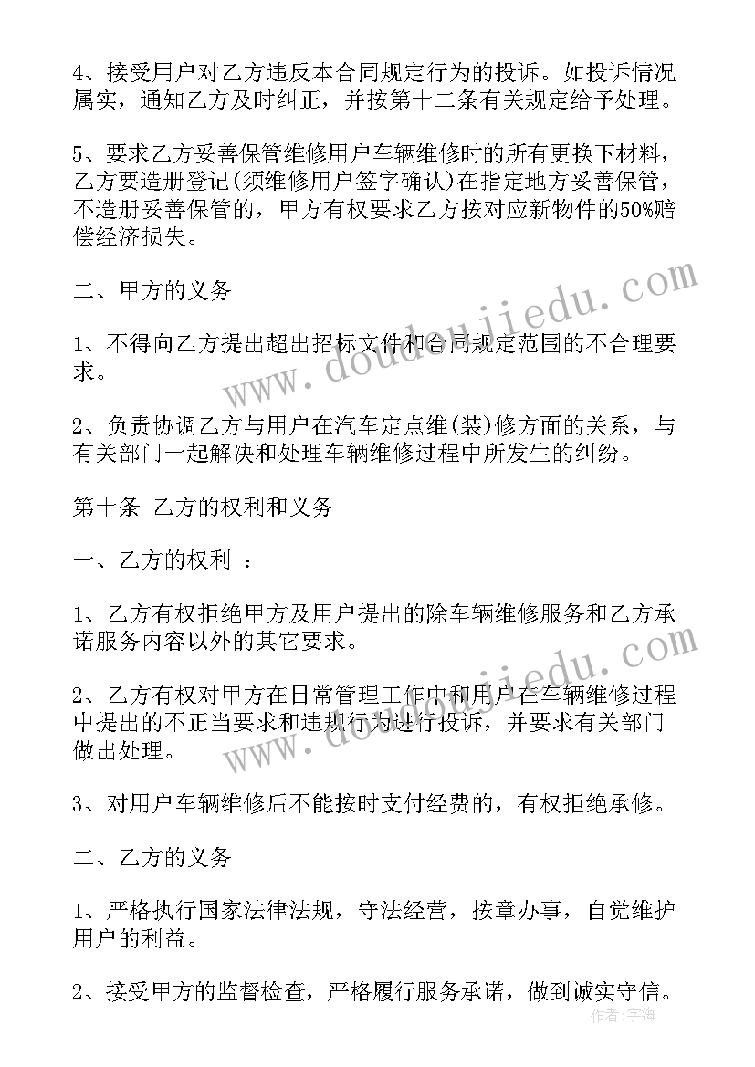 清洗空调的工作总结 四川清洗空调合同(模板6篇)