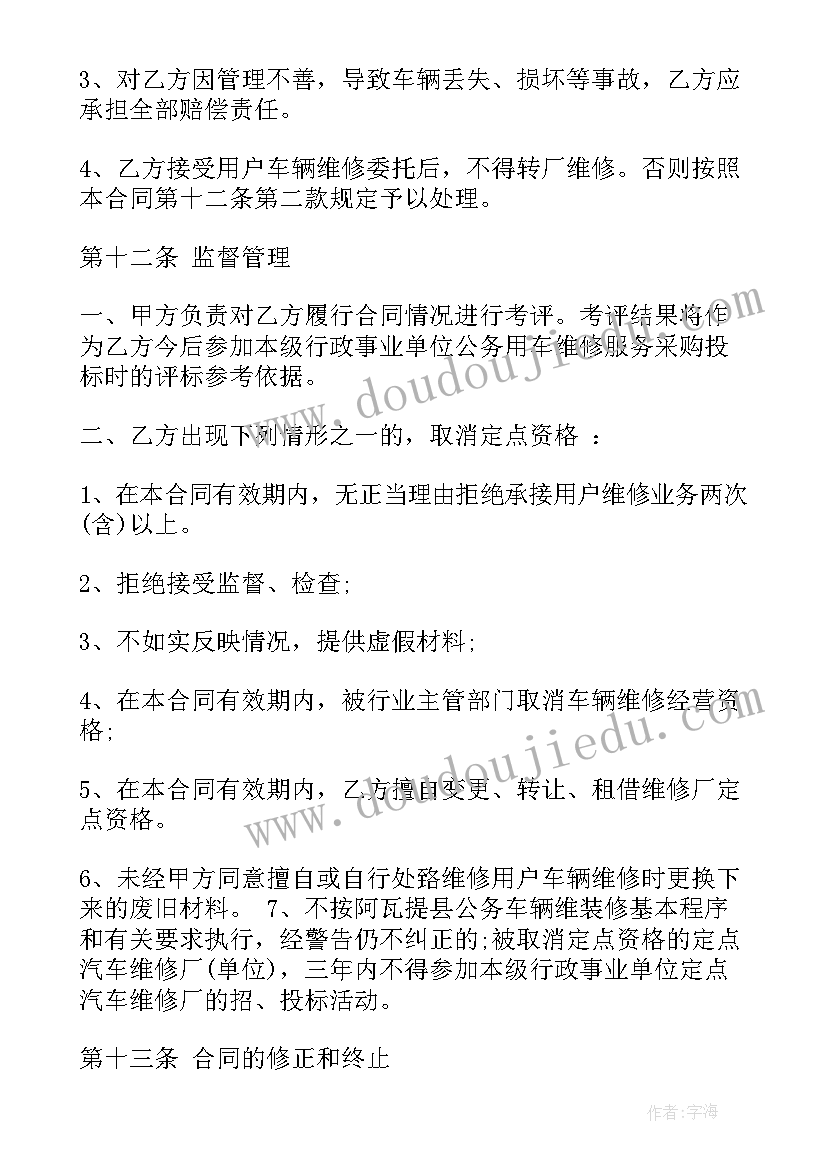 清洗空调的工作总结 四川清洗空调合同(模板6篇)