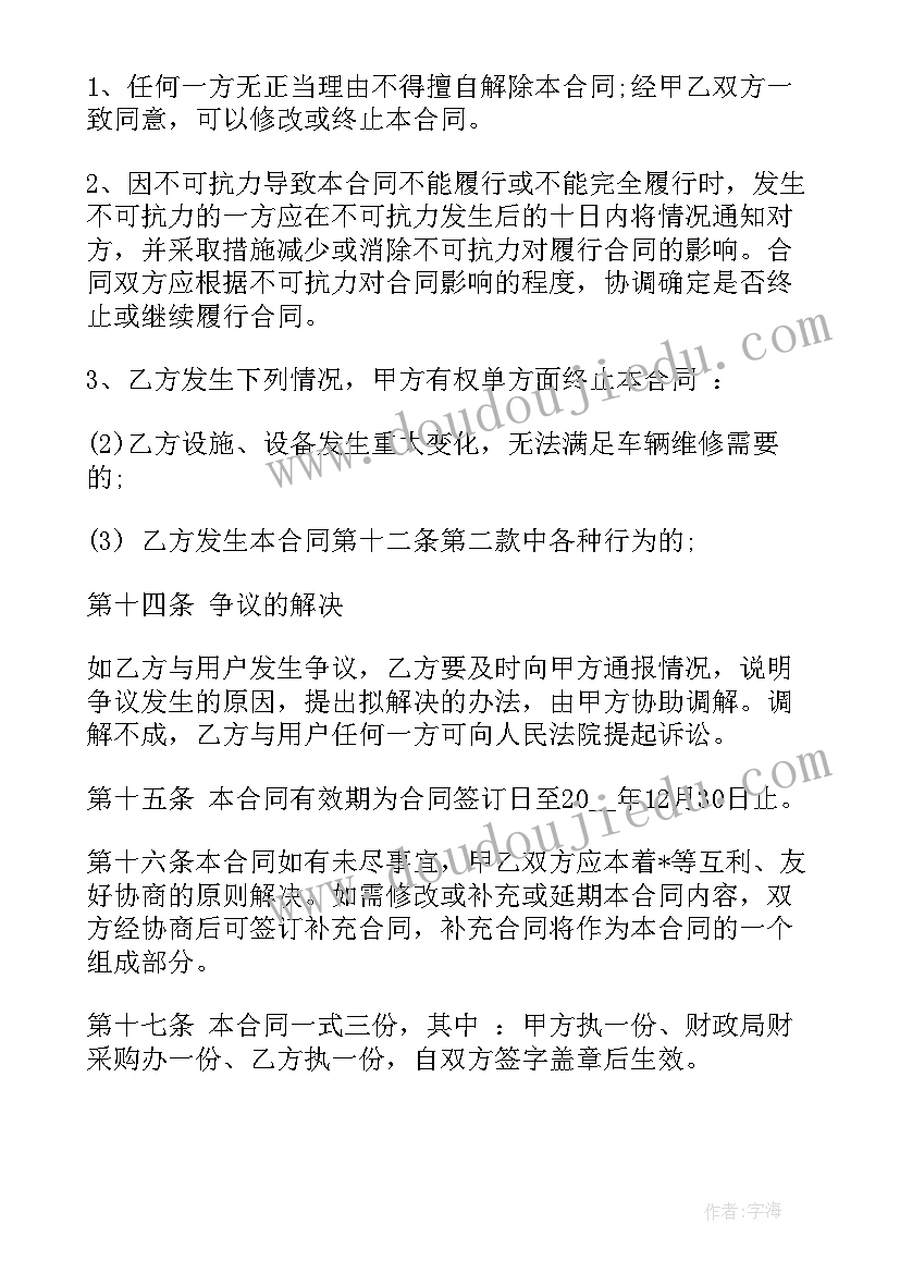 清洗空调的工作总结 四川清洗空调合同(模板6篇)