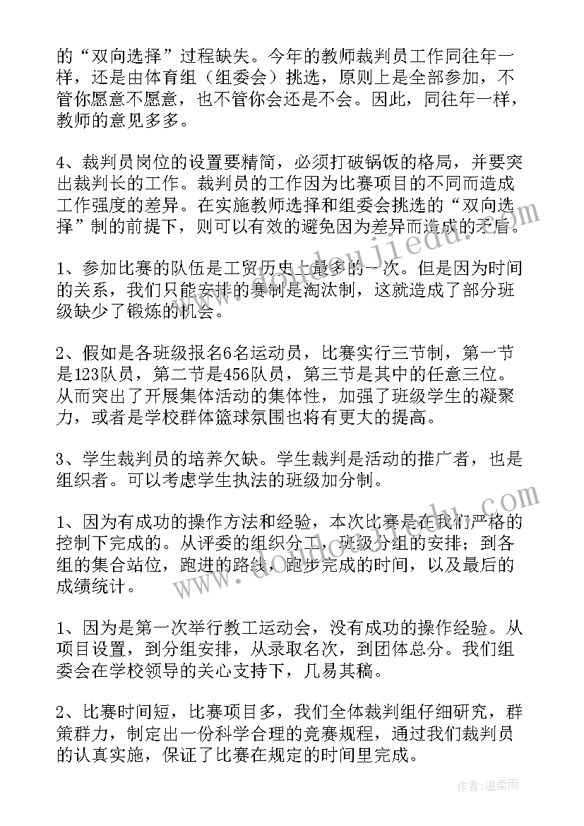 2023年幼儿小班玩水活动小结 玩水真有趣幼儿园小班语言活动示范课教案(优质5篇)