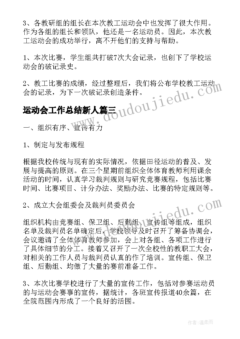 2023年幼儿小班玩水活动小结 玩水真有趣幼儿园小班语言活动示范课教案(优质5篇)