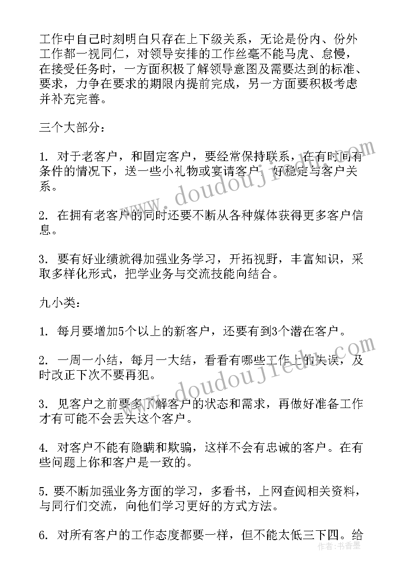 最新汽车服务业工作总结报告 汽车销售工作总结报告(模板5篇)