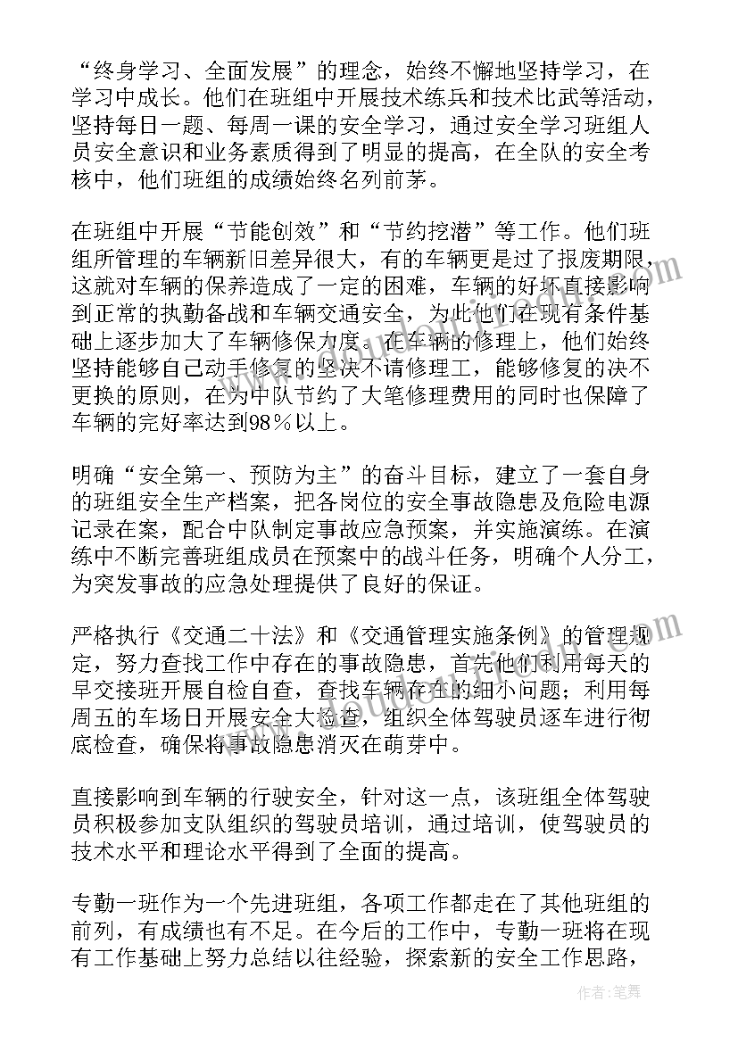 2023年消防救助站单位 消防队伍管理简洁工作总结(通用5篇)