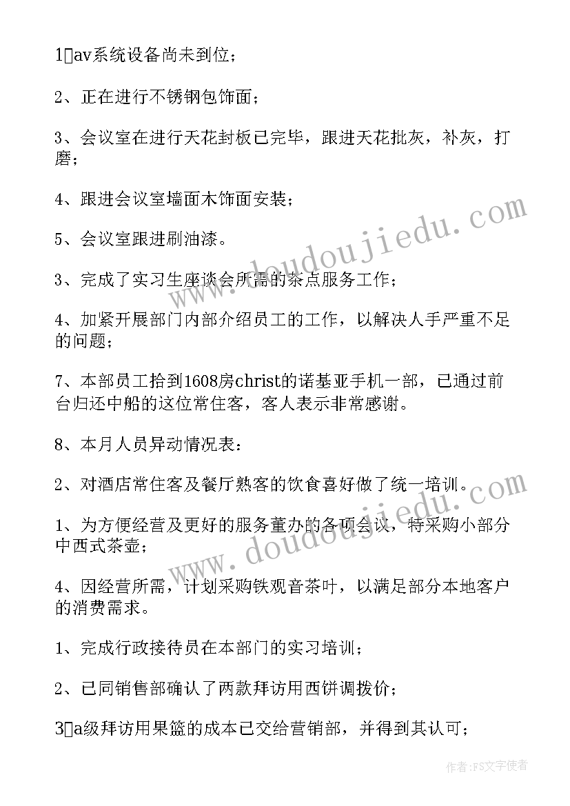 最新人物一组教学反思部编版(模板5篇)