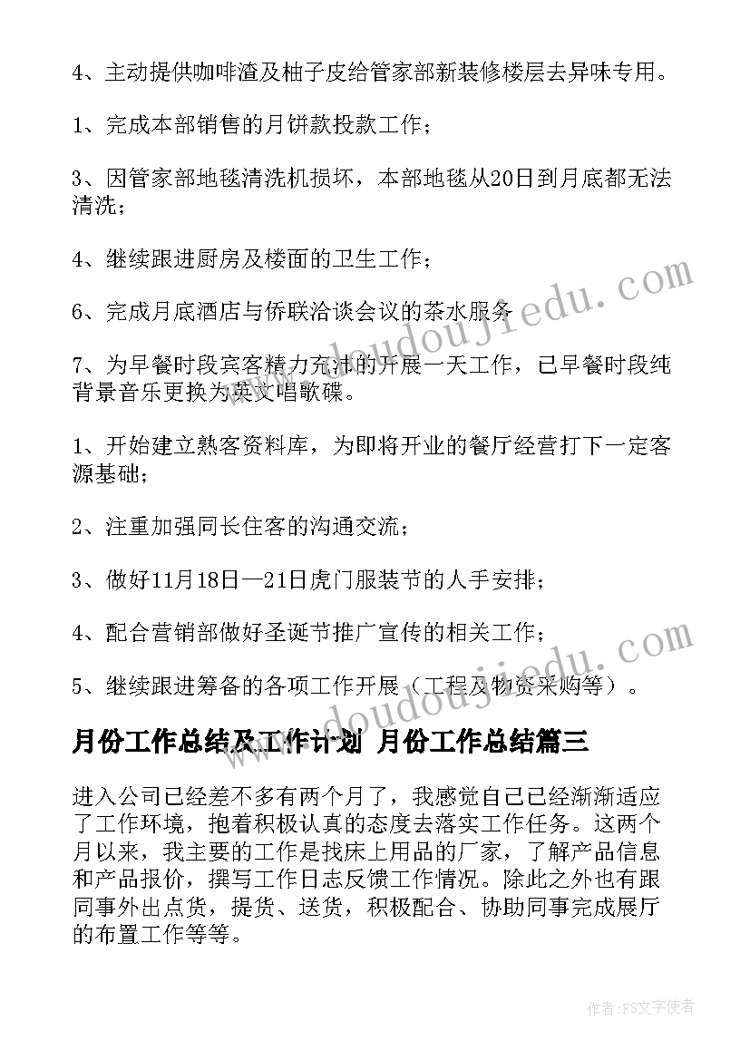 最新人物一组教学反思部编版(模板5篇)