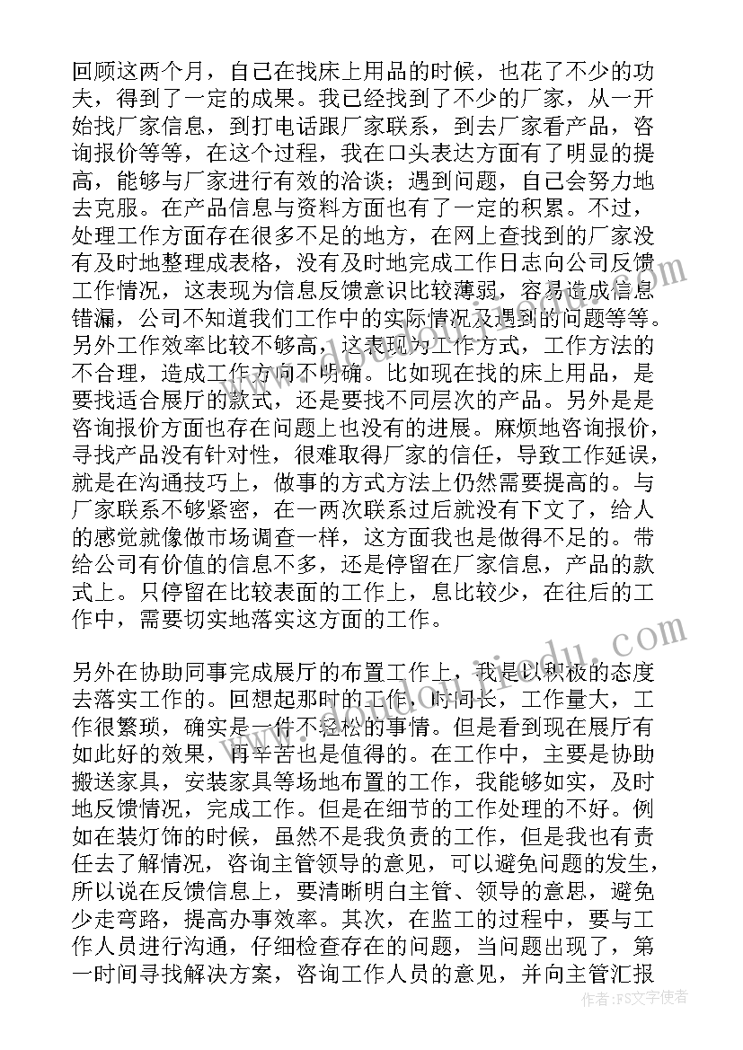 最新人物一组教学反思部编版(模板5篇)