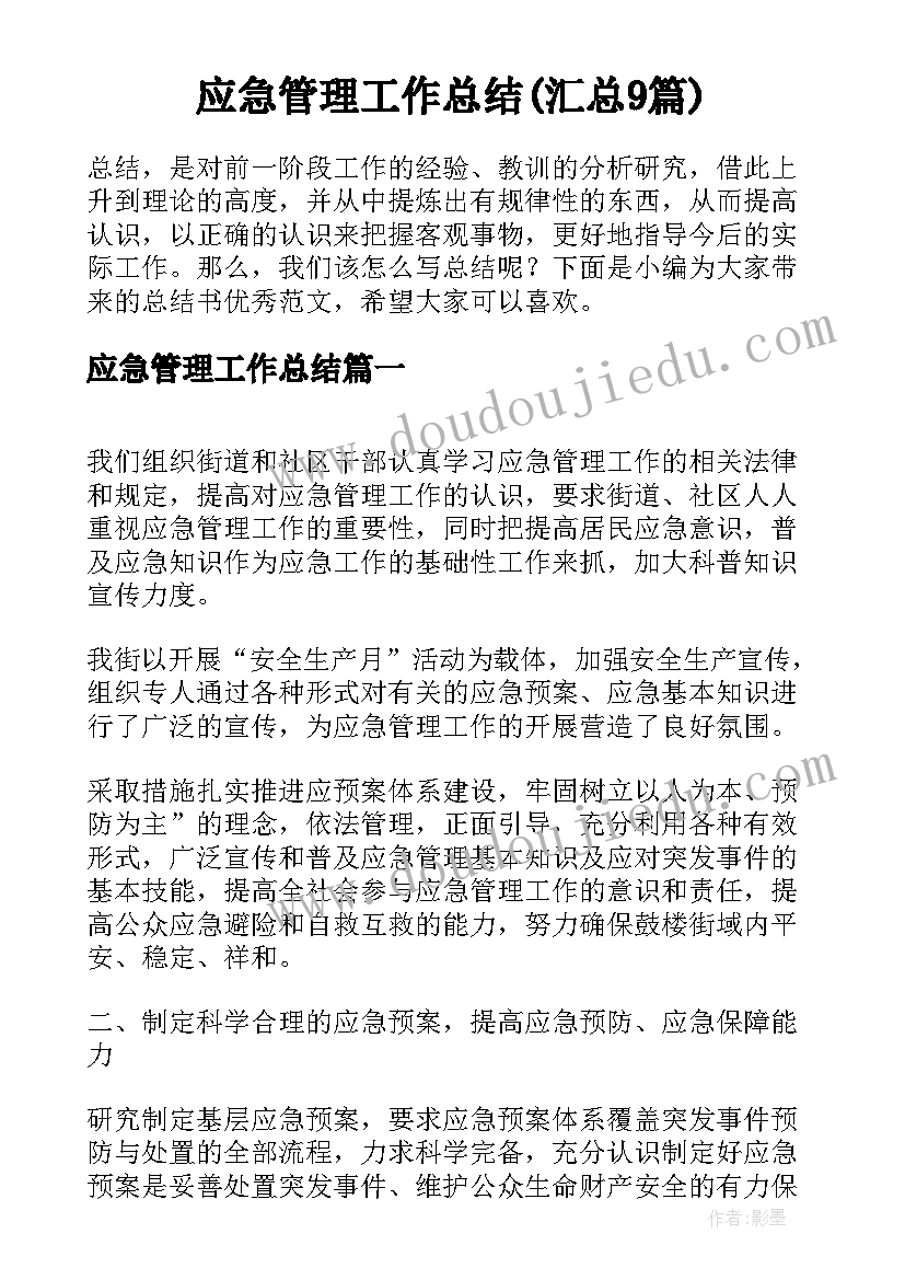 2023年保险理赔个人述职报告 保险公司年终述职报告保险公司述职报告(实用9篇)