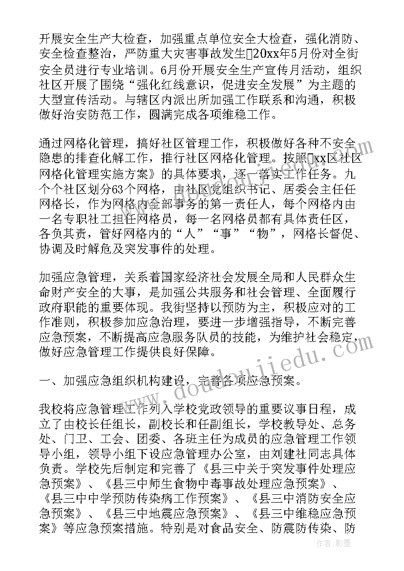 2023年保险理赔个人述职报告 保险公司年终述职报告保险公司述职报告(实用9篇)