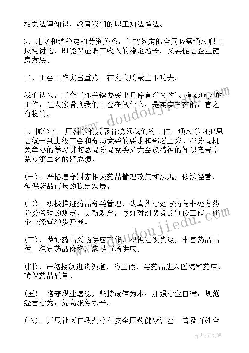 2023年感恩公司年终总结 医药公司工作总结报告(汇总9篇)