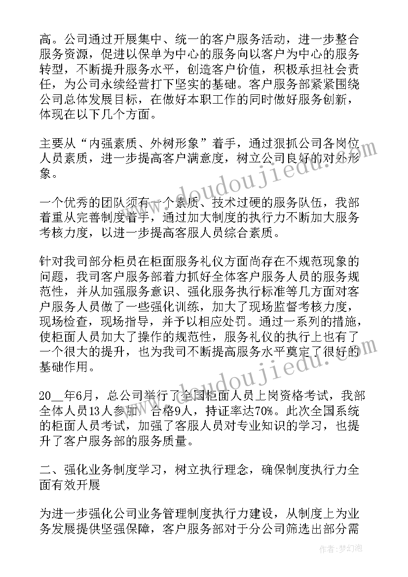 2023年感恩公司年终总结 医药公司工作总结报告(汇总9篇)