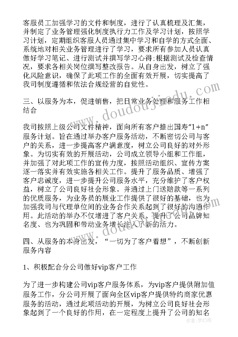 2023年感恩公司年终总结 医药公司工作总结报告(汇总9篇)