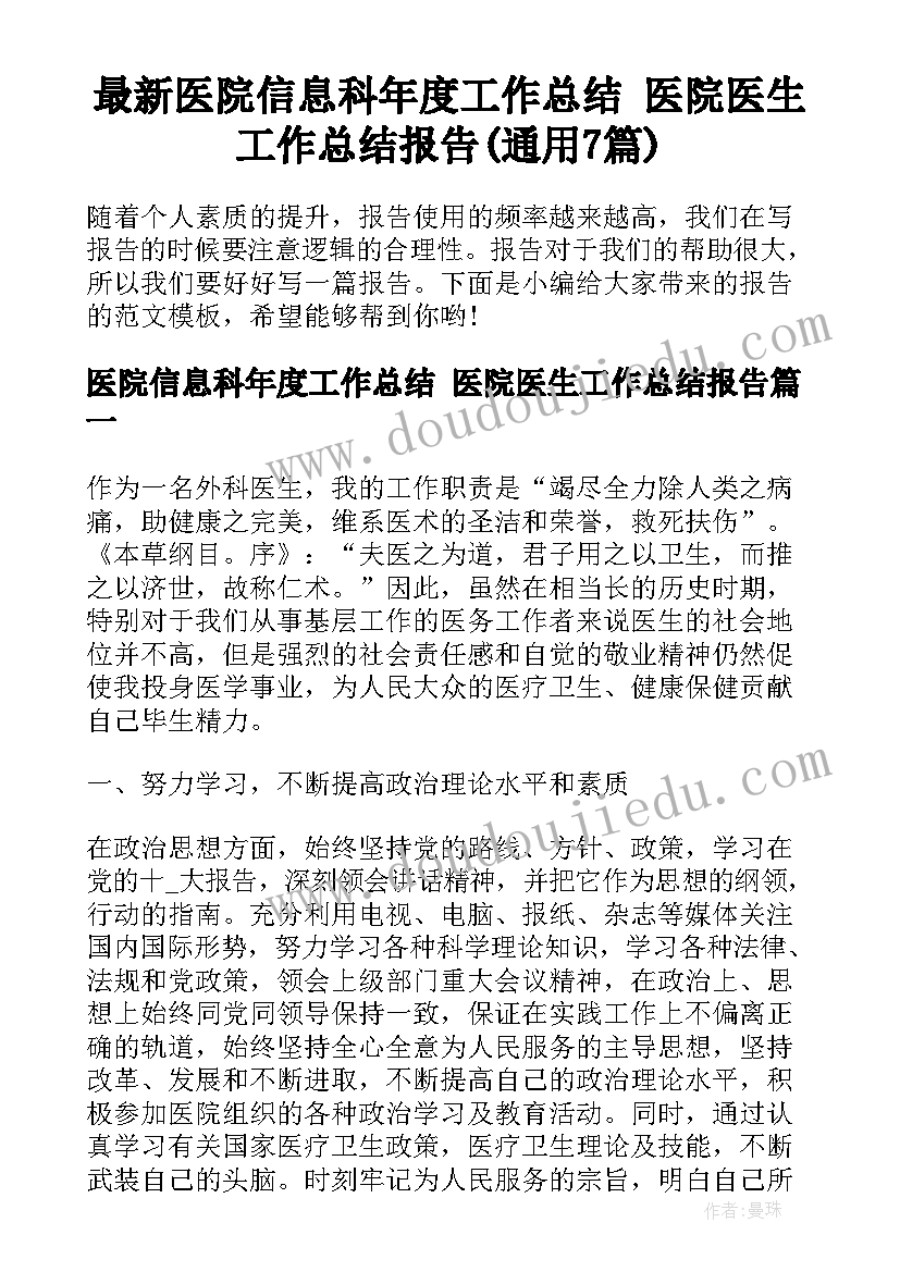 2023年现代电子工艺实验报告(模板5篇)