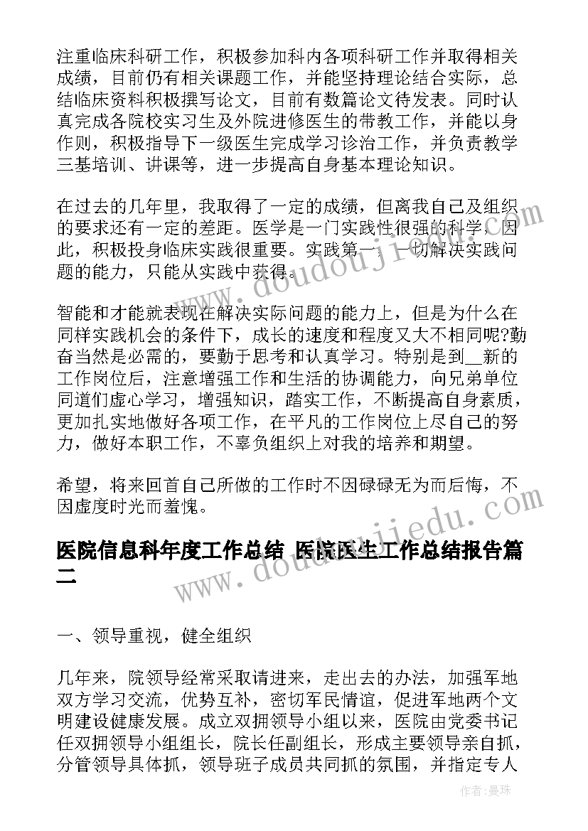 2023年现代电子工艺实验报告(模板5篇)