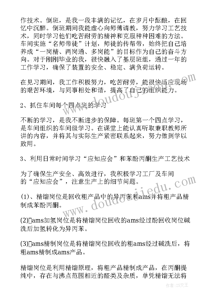 最新工厂扩建工人工作总结(汇总9篇)