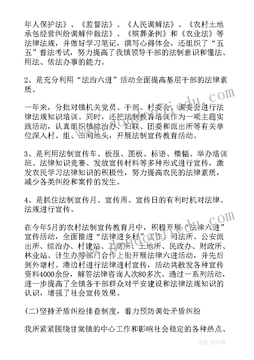 最新员工安全工作总结(通用7篇)