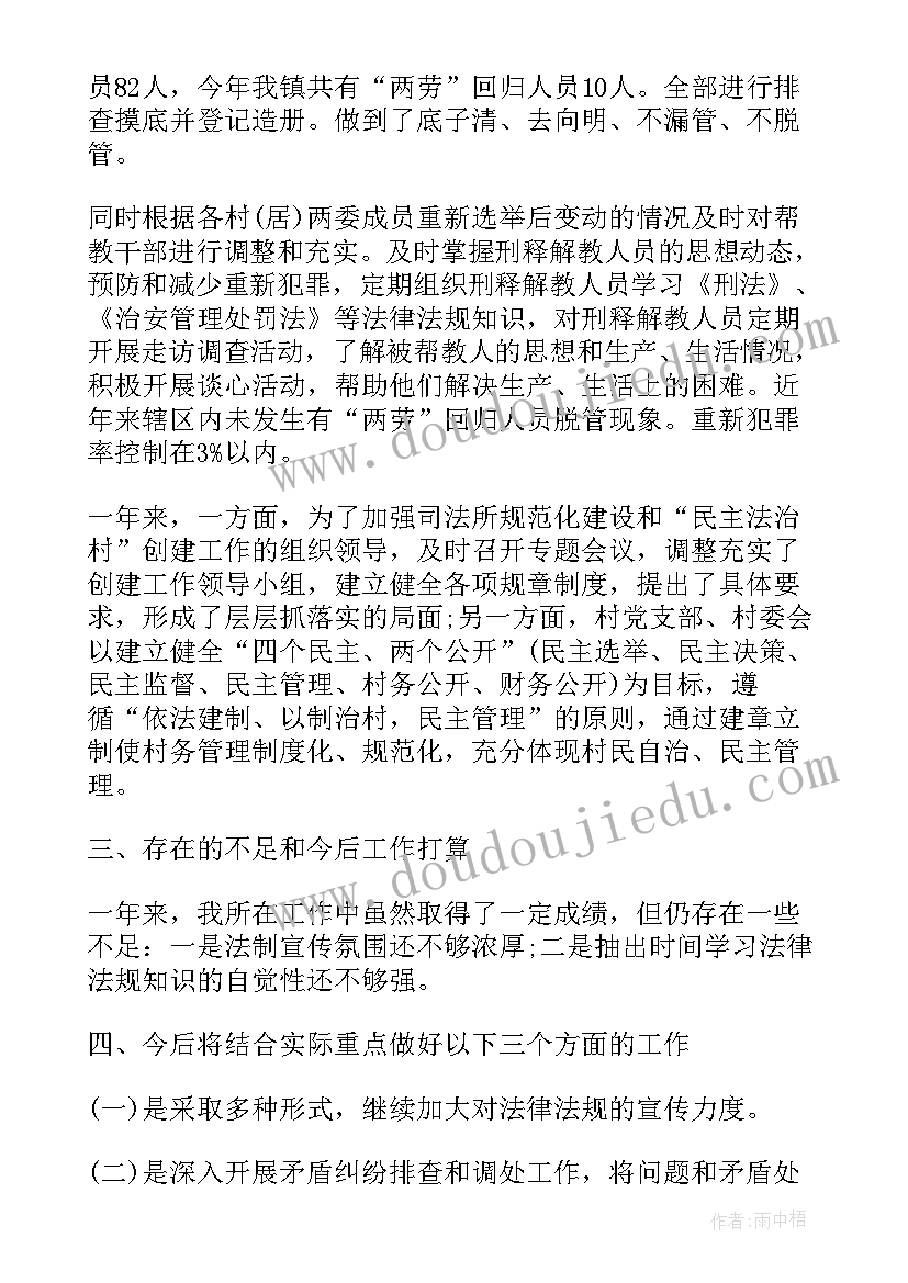 最新员工安全工作总结(通用7篇)