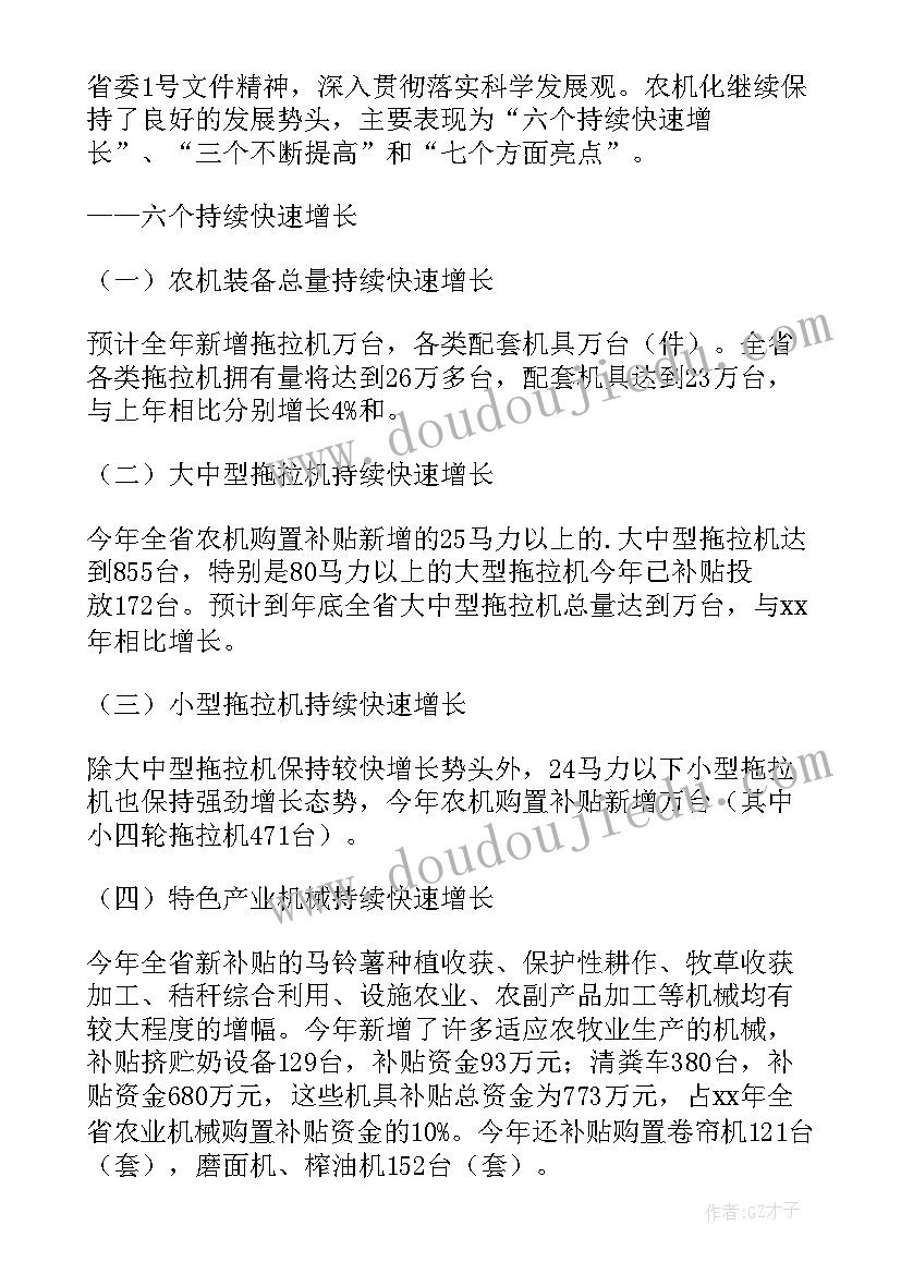 播音主持专业实践报告(通用5篇)