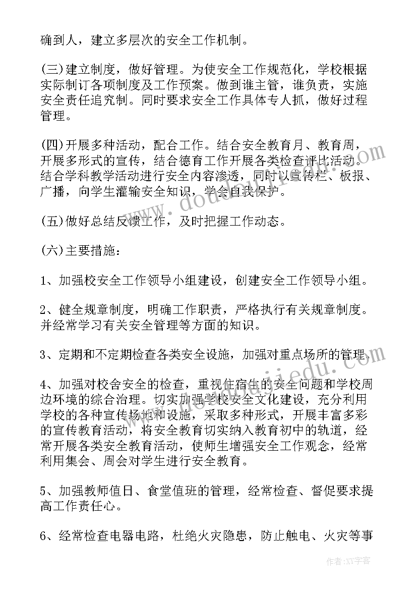 2023年中学党支部 上海创新思政工作计划(精选8篇)