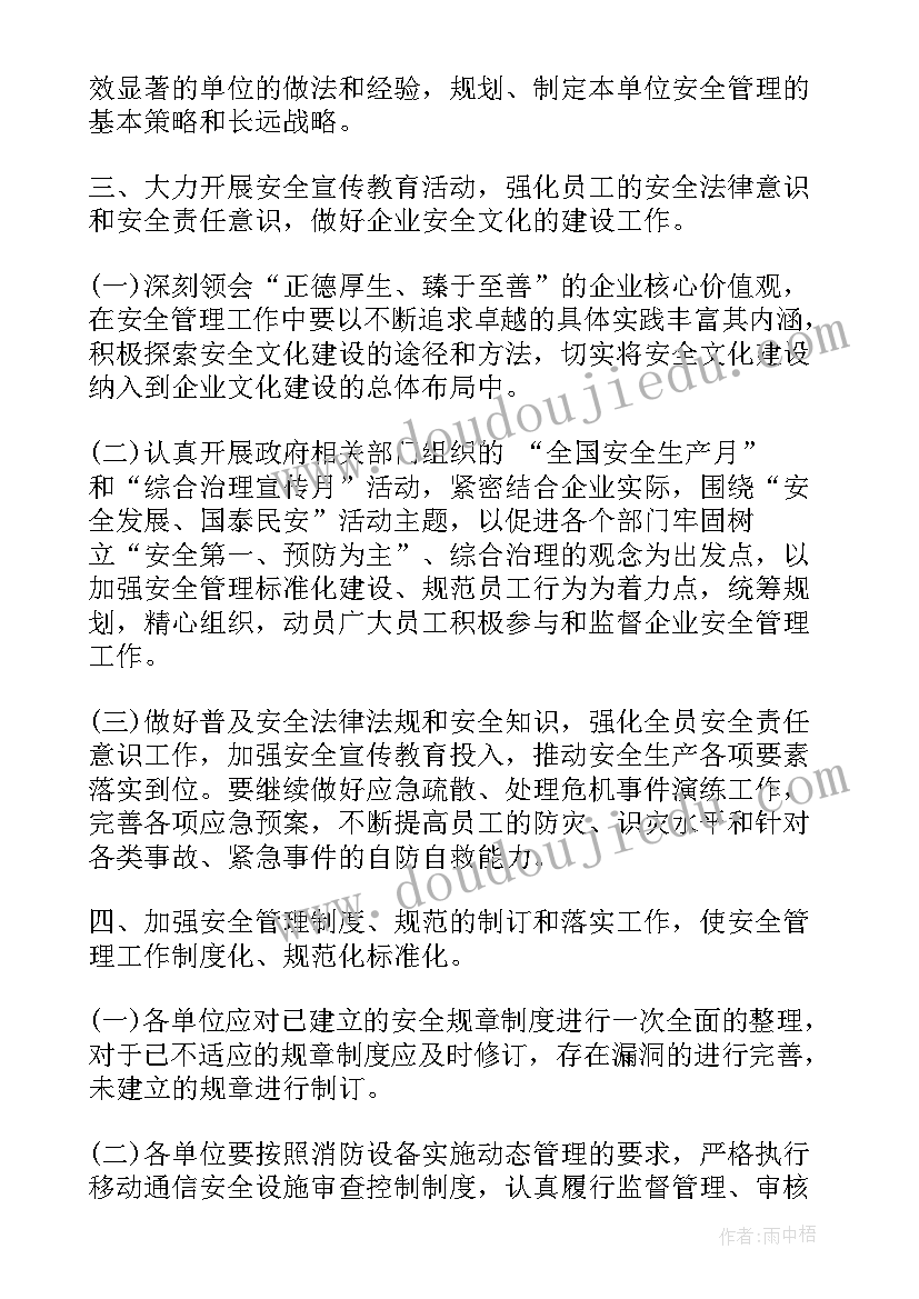 最新后勤保障下一年工作计划(模板7篇)