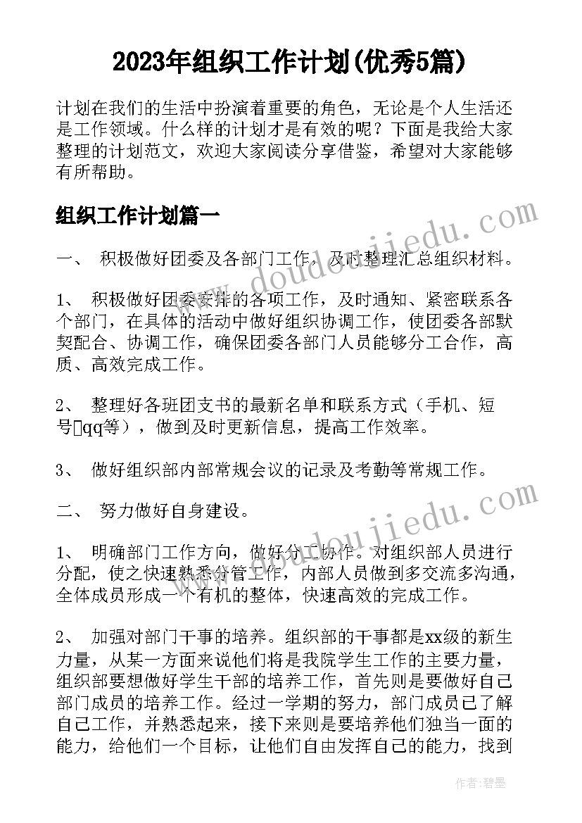 2023年新上任连长述职报告 总经理新上任述职报告(优秀5篇)