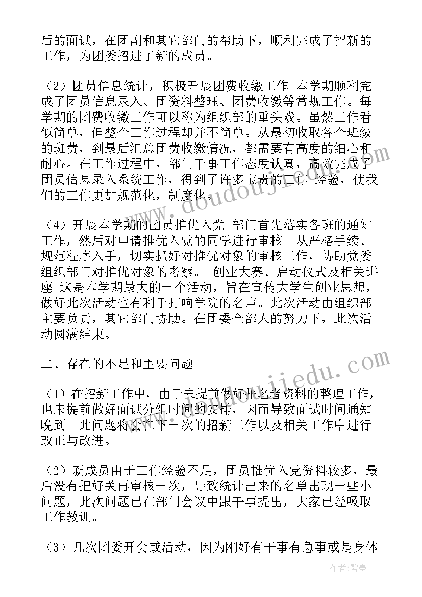 2023年新上任连长述职报告 总经理新上任述职报告(优秀5篇)