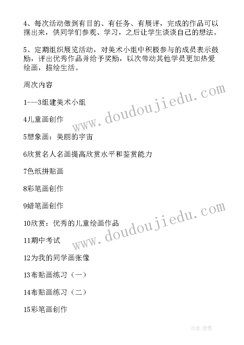 2023年新上任连长述职报告 总经理新上任述职报告(优秀5篇)