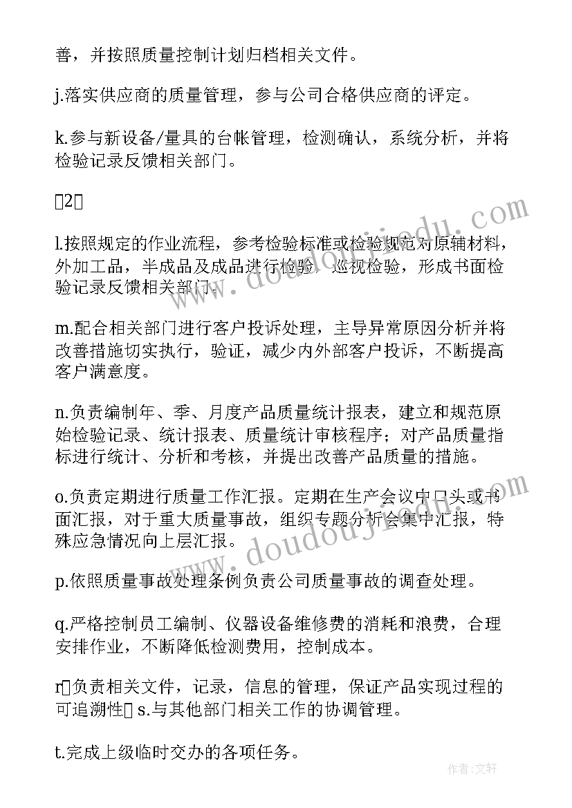 2023年物业品质部月工作计划 品质部工作计划(汇总5篇)