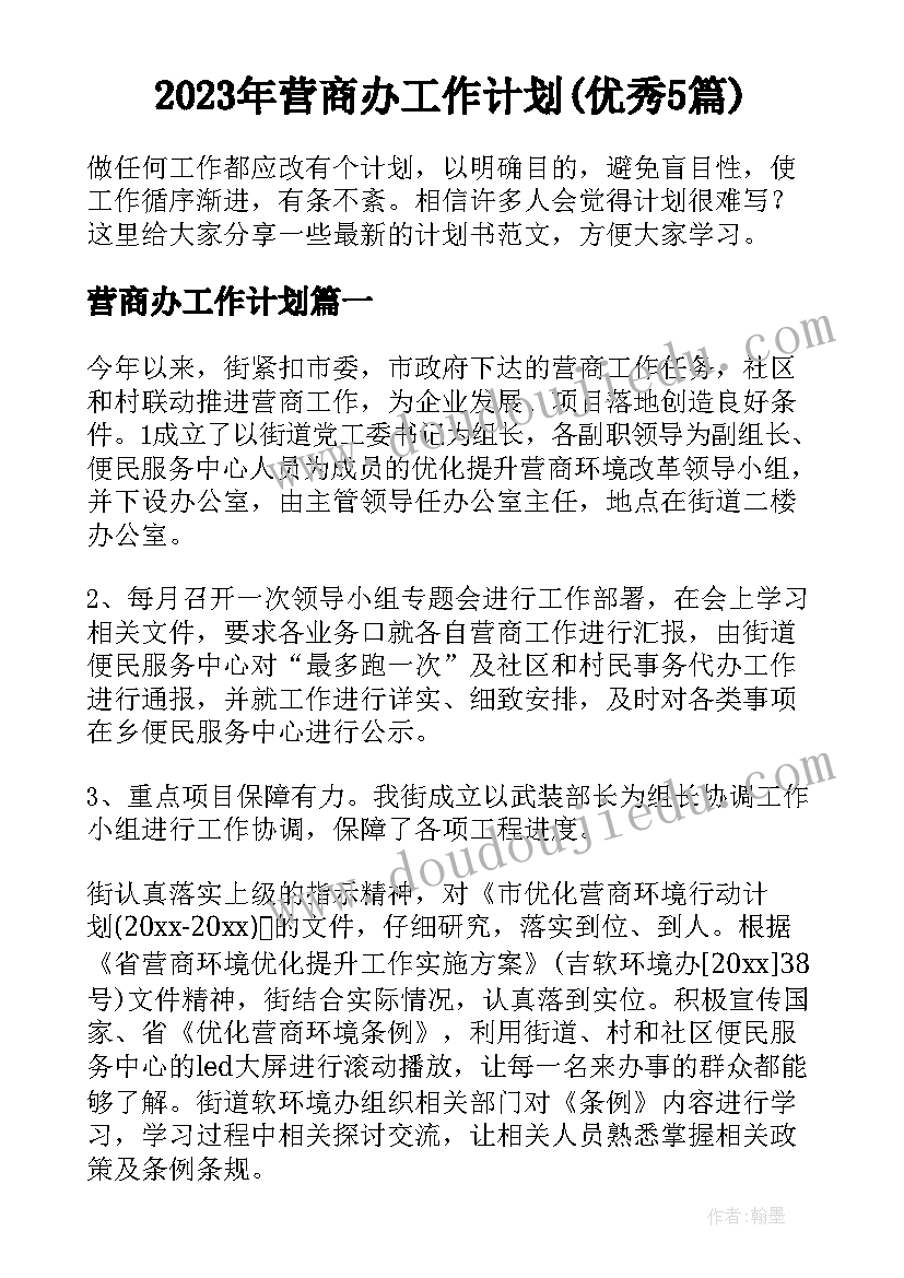 2023年小学体育教学反思设计意图(精选10篇)