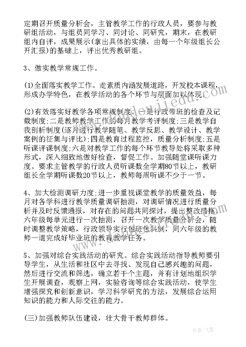 最新困难青年帮扶工作计划 社区困难帮扶工作计划(通用5篇)