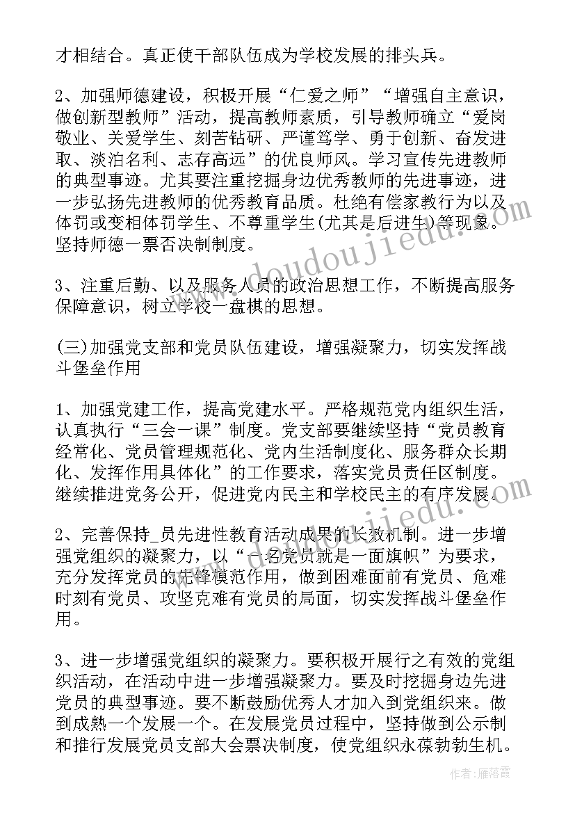 2023年工作计划与分解能力的关系(实用5篇)