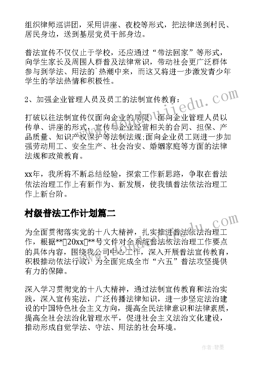 幼儿园中秋国庆双节活动方案文案(大全7篇)