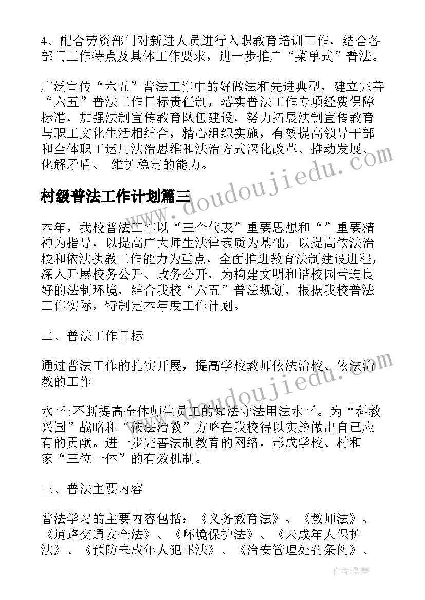 幼儿园中秋国庆双节活动方案文案(大全7篇)