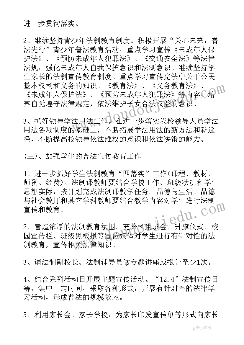 幼儿园中秋国庆双节活动方案文案(大全7篇)