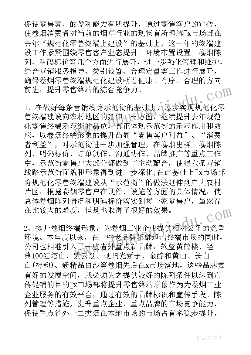 钳工后续工作计划 后续工作计划说(优质6篇)