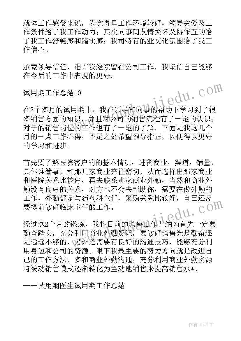 钳工后续工作计划 后续工作计划说(优质6篇)