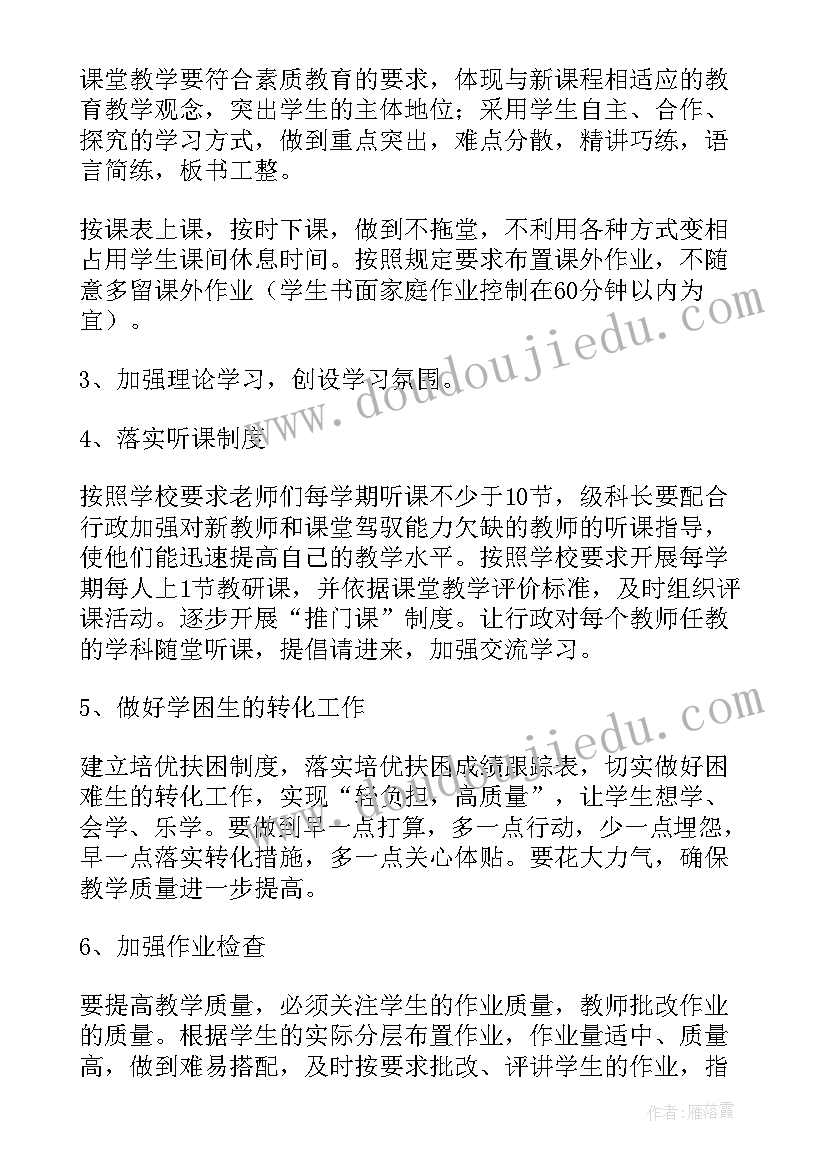 最新语文校本教研工作计划(通用5篇)