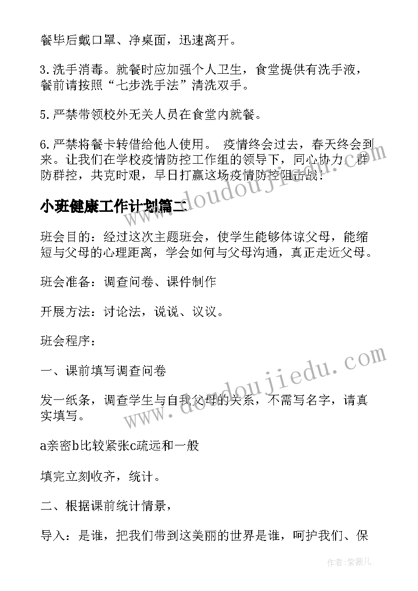 最新硫及其化合物教学反思(优秀5篇)