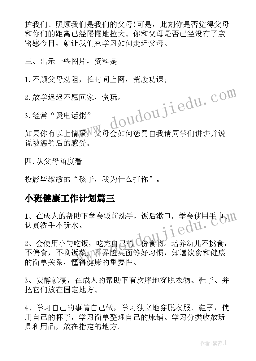 最新硫及其化合物教学反思(优秀5篇)