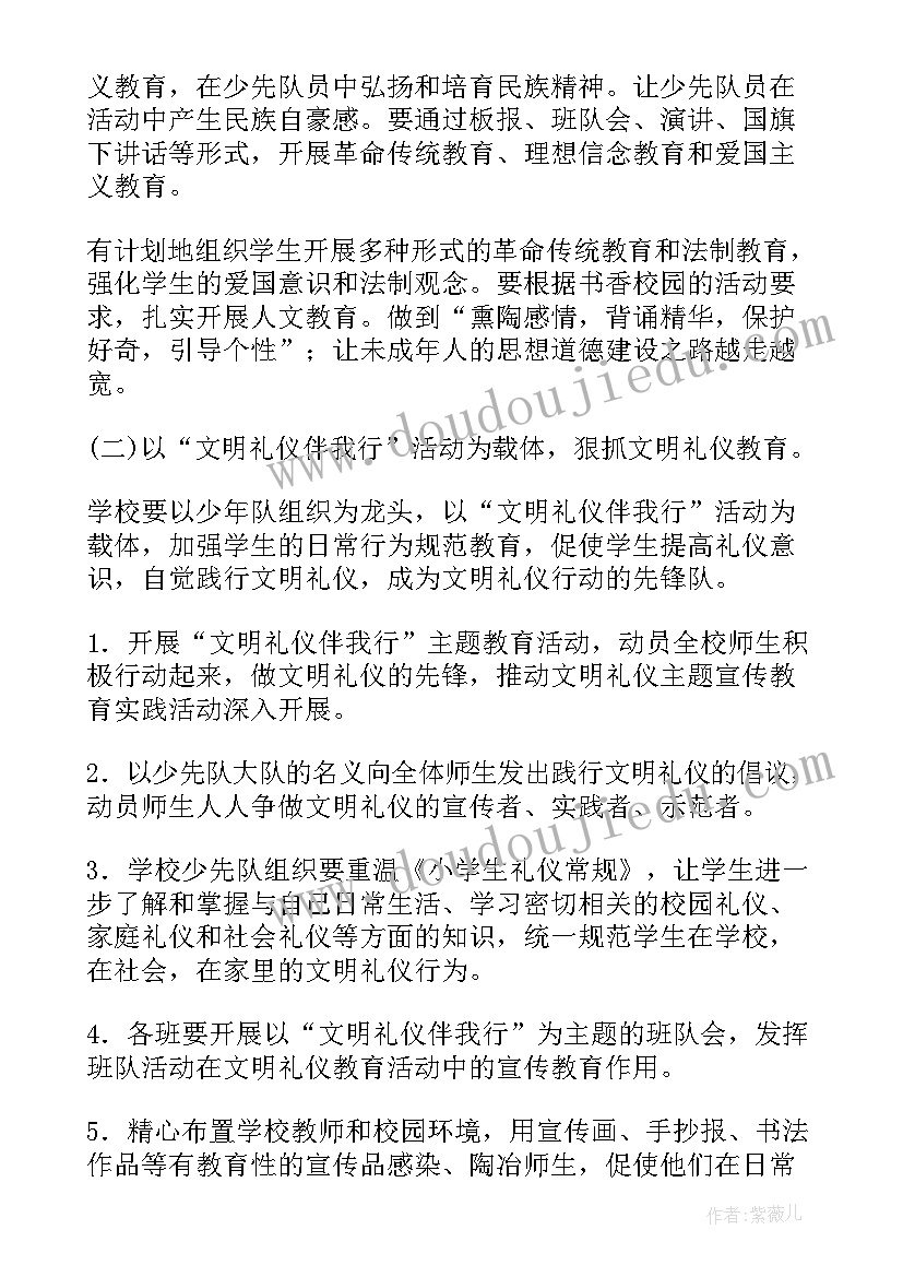 大学城区域规划简图(通用6篇)