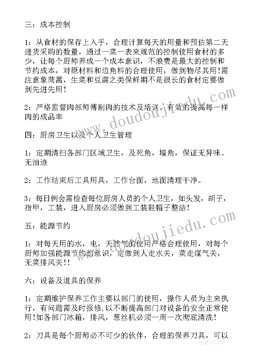 2023年美味的火锅教学反思 语言的魅力教学反思(实用5篇)