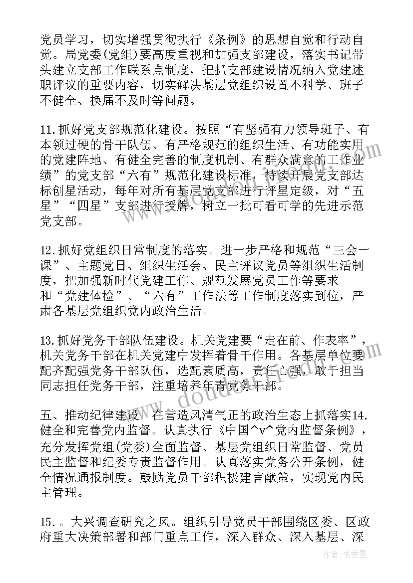 绩效计划和工作计划的区别(精选10篇)