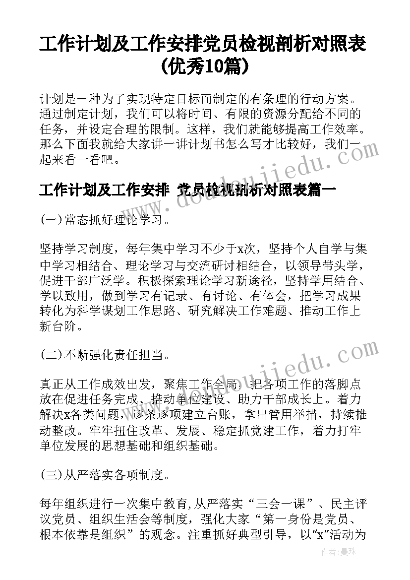 少先队员活动记录内容 少先队建队日活动方案(大全9篇)