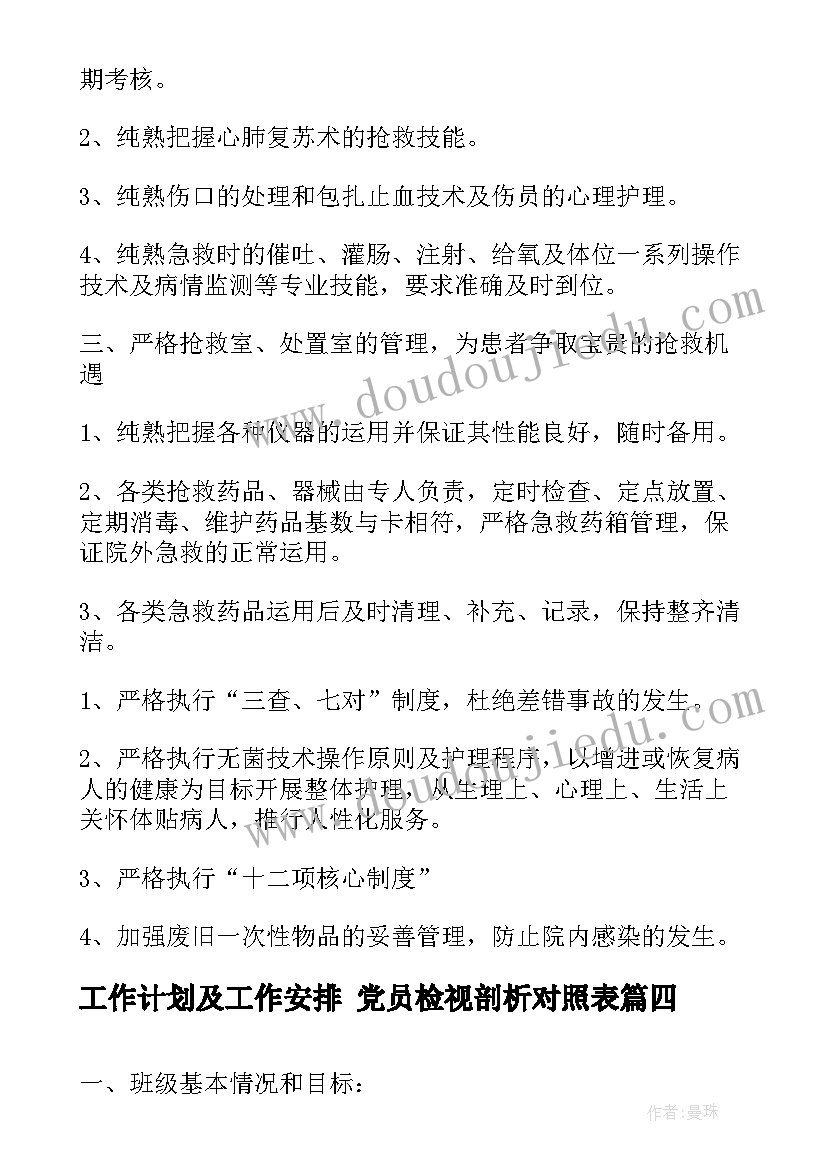 少先队员活动记录内容 少先队建队日活动方案(大全9篇)