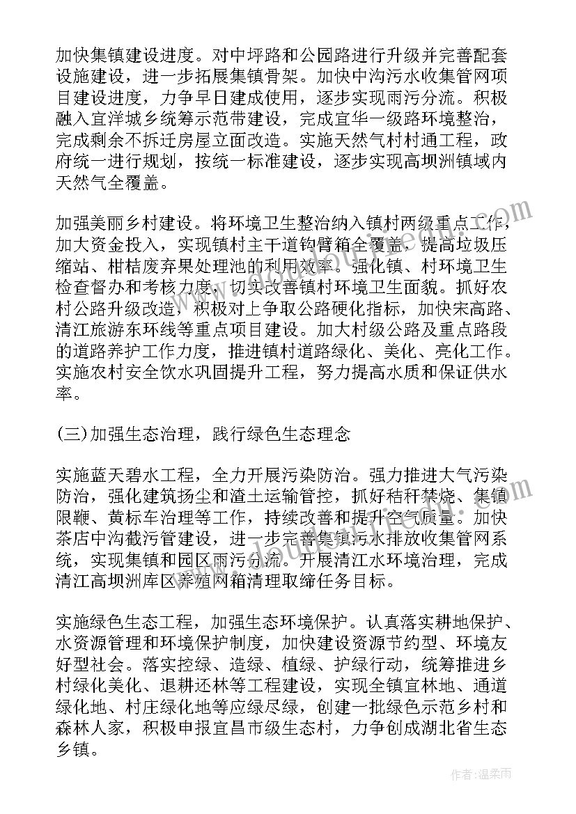 年度干部调整工作计划 老干部年度工作计划(大全6篇)