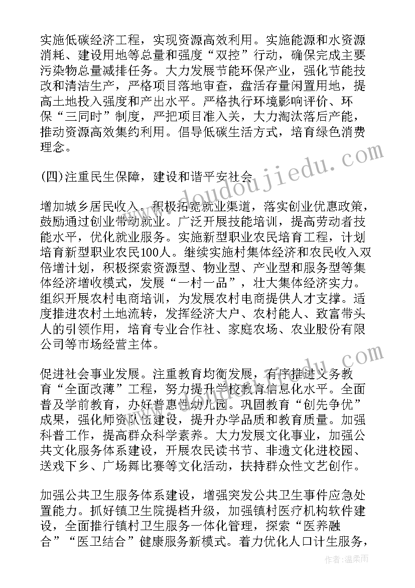 年度干部调整工作计划 老干部年度工作计划(大全6篇)