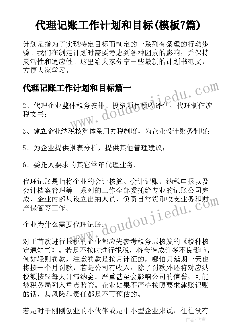 共青团思想引领措施 共青团员思想汇报(优秀5篇)