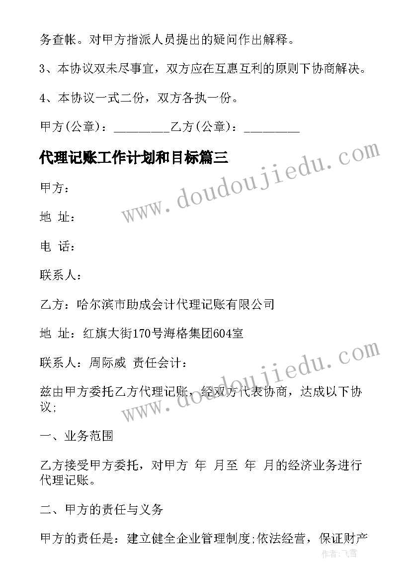 共青团思想引领措施 共青团员思想汇报(优秀5篇)