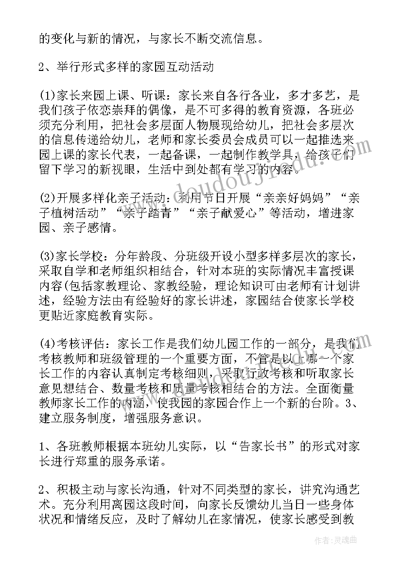 幼儿园教学反思周记(大全10篇)