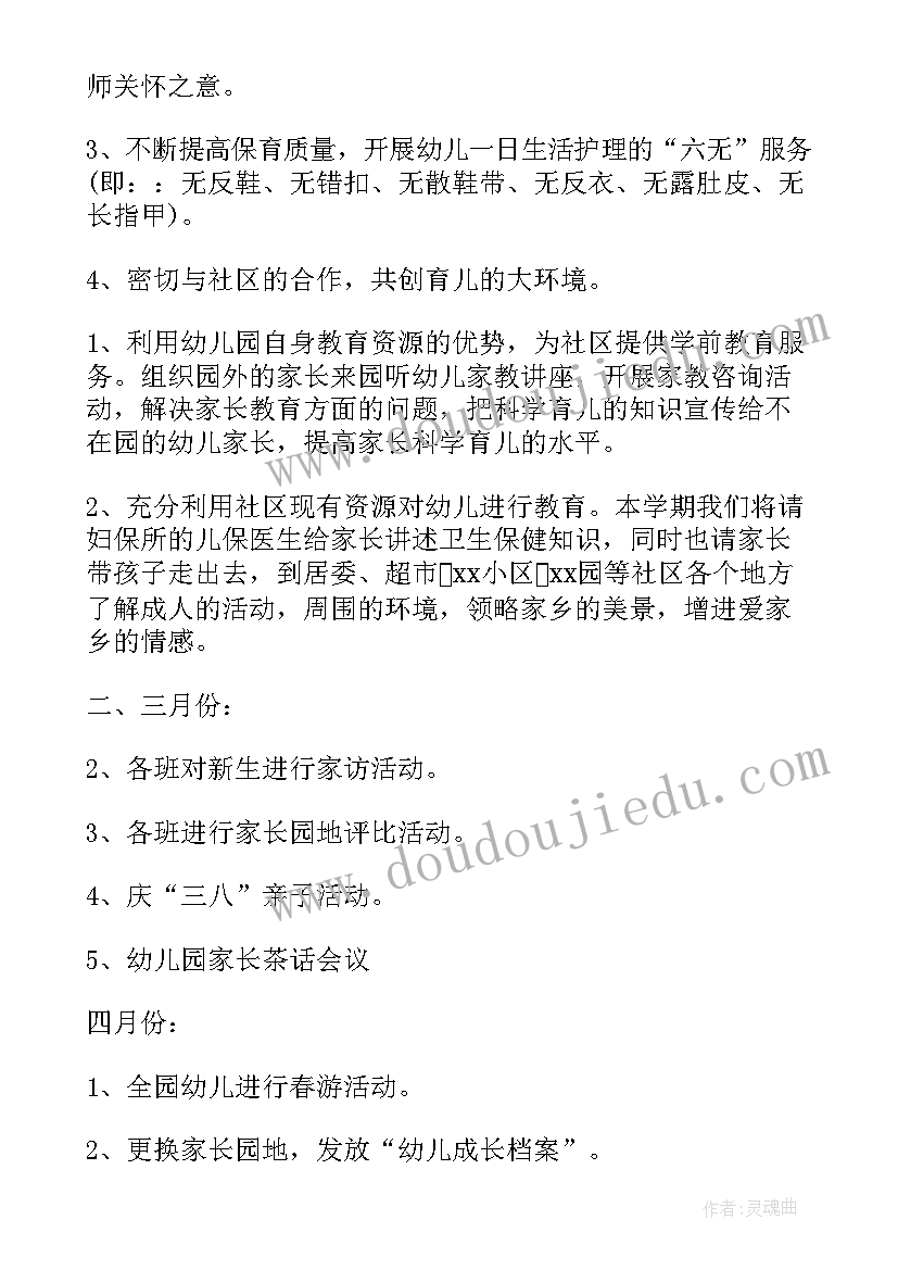 幼儿园教学反思周记(大全10篇)